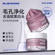 尊藍毛孔清潔控油泥膜深層清潔毛孔去黑頭去油脂清潔泥膜水油平衡 泥膜 120g/2瓶