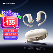 山水（SANSUI）W20【柏林之聲】藍(lán)牙耳機(jī)骨傳導(dǎo)概念真無線掛耳式半入耳運動跑步通話降噪長續(xù)航適用蘋果華為 白色