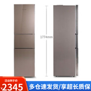 萬寶（Wanbao）240升智能三開門三溫節(jié)能省電無霜家用商用大容量大冰箱 大容量