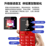 飛利浦（PHILIPS）E163K 老年人手機大按鍵 雙卡雙待超長待機 移動版本 老人機兒童學生 紅色 移動4G