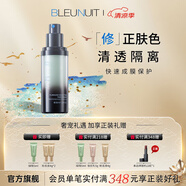 深藍(lán)彩妝（BLEUNUIT）水潤活膚修顏隔離霜妝前打底乳遮瑕紫色提亮膚色隱形毛孔保濕控油 綠色（偏紅痘印肌適用）