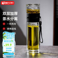 天喜（TIANXI）茶杯玻璃杯雙層茶水分離杯大容量便攜辦公室男士水杯節(jié)日禮物