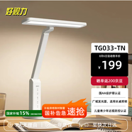 好視力學(xué)習(xí)護(hù)眼臺(tái)燈學(xué)生兒童書(shū)桌臥室全光譜Led燈 TG033-TN 