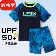 問盞胖童泳衣男分體式泳裝青少年胖男童游泳訓(xùn)練服中大童胖孩大碼泳褲 YYFB199藍(lán)色 180 （建議體重119-134斤）