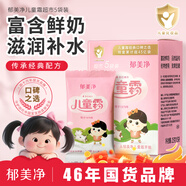 郁美凈鮮奶兒童霜 補(bǔ)水保濕面霜潤(rùn)膚鮮奶面霜 滋潤(rùn)寶寶霜 超市袋25g*5