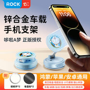 ROCK 車(chē)載手機支架 真空磁吸吸盤(pán)汽車(chē)支架 哆啦A夢(mèng)動(dòng)漫中秋禮品禮物