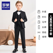 羅蒙兒童西裝馬甲套裝男童英倫風(fēng)主持人禮服花童男孩表演服 黑色 150