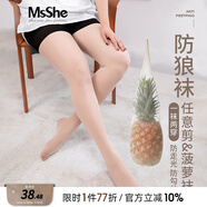 MsShe大碼女裝新款夏季隨心裁防狼25D絲襪二合一安全褲連體褲 自然膚色現(xiàn)貨 均碼（適合120-250斤）