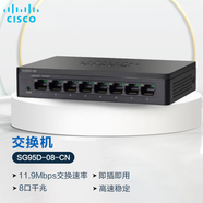 思科交換機百/千兆企業(yè)級即插即用 千兆8口 SG95D-08-CN
