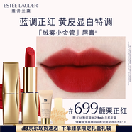 雅詩蘭黛絨霧啞光唇膏699#顫栗正紅色口紅禮盒化妝品七夕禮物效期26年5月