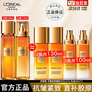 歐萊雅護(hù)膚品女士套裝花蜜水乳化妝品乳液面霜小蜜罐保濕補水緊致七夕 花蜜膠原水65ml*2+乳液50ml*2