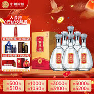 小糊涂仙（金鉆）濃香型白酒  52度 500ml *6瓶 整箱裝 宴請送禮