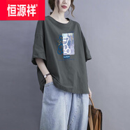 恒源祥2025新款棉感短袖t恤女夏裝寬松棉百搭簡約運(yùn)動(dòng)風(fēng)深灰色上衣 深灰   藍(lán)背景熊 L 建議110-130斤