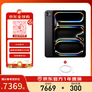 蘋果 iPadPro2024 11英寸M4芯片 256G WLAN版 深空黑 全新美版 USB-C 充電線 (2 米)  香港行貨