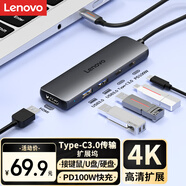 聯(lián)想（Lenovo）Type-C擴展塢USB-C轉HDMI線(xiàn)拓展塢分線(xiàn)器4K投屏PD快充蘋(píng)果Mac華為iPad小新筆記本電腦