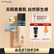 美寶蓮FITMEPRO粉底液柔焦小方瓶提亮遮瑕控油防曬110 生日禮物女