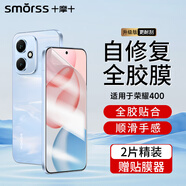 Smorss【2片精裝】適用榮耀400全膠手機(jī)膜honor非鋼化水凝膜直屏全屏軟膜高清無(wú)氣泡抗指紋手機(jī)膜