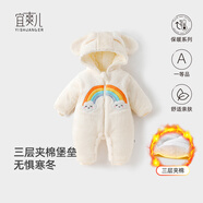 宜爽兒女超萌嬰兒羽絨服連體棉衣秋冬裝保暖外出抱衣男寶寶冬季棉襖套裝 杏色彩虹橋 80cm