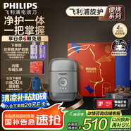 飛利浦（PHILIPS）電動剃須刀鵝卵石便攜式刮胡刀限定裝 0.0微米凈剃黃金比例 冰川銀 生日禮物七夕情人節(jié)禮物送老公