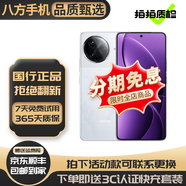 小米REDMI 紅米K80/K80 Pro 第三代驍龍8 國行優(yōu)惠補貼券 澎湃OS 5G二手手機 紅米K80Pro[雪巖白] 99新 16+512[官方在保]