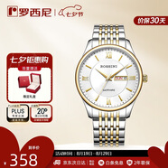 羅西尼（ROSSINI）手表男 七夕情人節禮物簡(jiǎn)約商務(wù)石英表雙歷白盤(pán)鋼帶618573