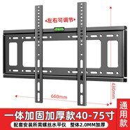 飛利浦（PHILIPS）適用加厚電視通用掛架32/40/43/49/55/58/65英寸液晶電視機 加厚通用50-75英寸電視掛架固定