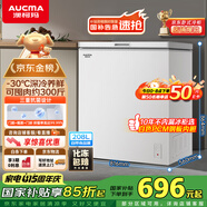 澳柯瑪（AUCMA）208升冰柜家用減霜小冷柜 冷藏柜冷凍柜轉(zhuǎn)換 母嬰母乳臥式冰箱一級能效 BC/BD-208HNE 國家補貼20%