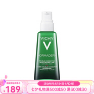 薇姿 面部精華 七夕送禮 小綠瓶?jì)纛伇窬A乳50ml