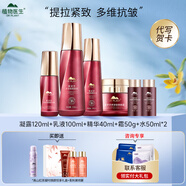 植物醫(yī)生（Dr.Plant）官方旗艦紫靈芝水乳護(hù)膚品套裝禮盒抗皺緊致淡紋七夕情人節(jié)禮物 四件套：(凝露+乳液+面霜)+精華