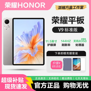 榮耀V9/9Pro平板電腦X9多尺寸護(hù)眼屏學(xué)生娛樂二合一游戲Pad補貼 榮耀V9 11.5英寸【至尊核心】 12G+512GB 華為智聯(lián)【贈殼膜套裝】激活版本