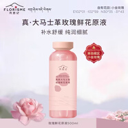 花覓記爽膚水玫瑰純露原液500ml保濕水濕敷去黃提亮抗皺精華水護(hù)膚品