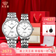 天王（TIAN WANG）男手表鋼帶自動機械表商務防水情侶腕表七夕情人節(jié)禮物送男友5876 【情侶手表一對】白色對表