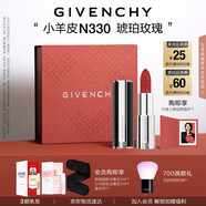 紀(jì)梵希（Givenchy）【代言人同款】小羊皮N330琥珀玫瑰色口紅唇膏七夕情人節(jié)禮物女