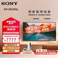索尼（SONY）XR-85X90L 85英寸 高性能游戲電視 XR認(rèn)知芯片 4K超清 120Hz 液晶全面屏 2025款 一級(jí)能效以舊換新 85英寸