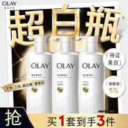 OLAY玉蘭油煙酰胺美白身體乳超白瓶260g*3滋潤(rùn)補(bǔ)水保濕潤(rùn)膚乳男女通用