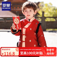 羅蒙男童唐裝冬季拜年服加厚漢服中國風(fēng)演出服 赤紅色【單上衣】 130