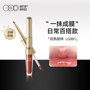 OUT-OF-OFFICE 雙頭精華唇釉O(shè)OO鏡面唇釉口紅顯白不沾杯水光唇蜜301完熟甜柿