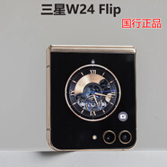 三星W24 Flip SM-W7024ZWACHC折疊新款原裝國(guó)行心系天下 冰瓷白 5G通
