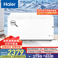 海爾（Haier）518升臥式家用冰柜大容量 冷藏柜大冷凍柜冰柜家用冰箱大冷柜BC/BD-518GHPD國家補貼