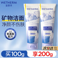 溫碧泉（WETHERM）洗面奶男女適用氨基酸溫和面部不緊繃去角質(zhì)深層清潔控油保濕補(bǔ)水 礦物凈顏潔面乳100g