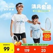 安踏兒童套裝男童裝2025夏季休閑速干透氣短T短褲兩件裝五分褲T恤短袖 純凈白/基礎(chǔ)黑7720-1 150 cm