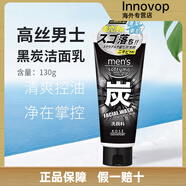 高絲日版Kose高絲男士用磨砂去黑頭角質(zhì)黑炭洗面奶收縮毛孔潔面膏130.