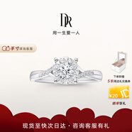DR現(xiàn)貨光芒求婚鉆戒K金/鉑金戒指BELIEVE結(jié)婚戒指女禮物紀(jì)念日禮物 【80%用戶選擇】少量現(xiàn)貨14分F色VS2
