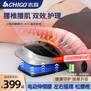 志高腰部按摩器腰部按摩儀腰椎熱敷脈沖護(hù)腰儀牽引脊椎腰間盤腰疼酸痛七夕節(jié)禮物送爸爸女朋友老婆實(shí)用 黑色頂配禮盒款丨高頻脈沖丨震動(dòng)丨三擋熱敷丨語音播報(bào) 實(shí)用送老婆送女友爸媽老年人送長(zhǎng)輩生日禮物