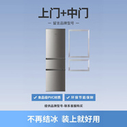 華生適用冰箱密封條門(mén)膠條門(mén)封條原廠吸力強(qiáng)磁性膠圈密封膠圈原廠 上門(mén)+中門(mén)強(qiáng)磁封條(留言型號(hào))