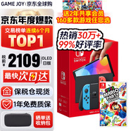 任天堂（Nintendo）【國內(nèi)保稅倉】Switch2/1代 OLED日版/港版游戲機續(xù)航加強版ns體感掌機便攜家用主機 OLED日版紅藍64GB+馬里奧派對（保稅倉）