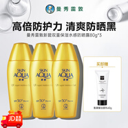 蘇菲娜（Sofina）防曬霜戶外新碧雙重保濕防曬露不粘膩面部隔離霜小金帽 3瓶 80g*3