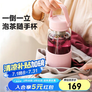 北鼎（Buydeem）茶水分離泡茶杯子 耐高溫水杯便攜隨手杯男女節(jié)日禮物豬豬粉630ml