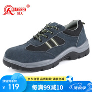 強(qiáng)人勞保鞋男 LG-161 鋼包頭鋼底安全鞋LA認(rèn)證防砸防刺穿功能防護(hù)工作鞋 藍(lán)色 41碼