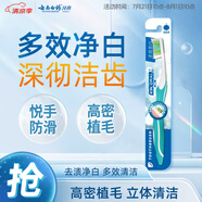 云南白藥基礎(chǔ)系列多效凈白軟毛牙刷 高密立體植毛多面清潔 成人 單支裝